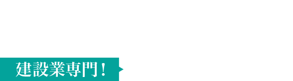 出面クイック